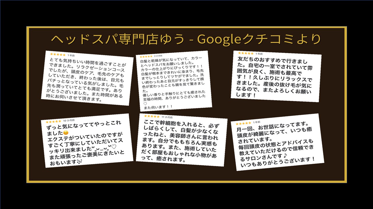 ～ Customer Voices ～